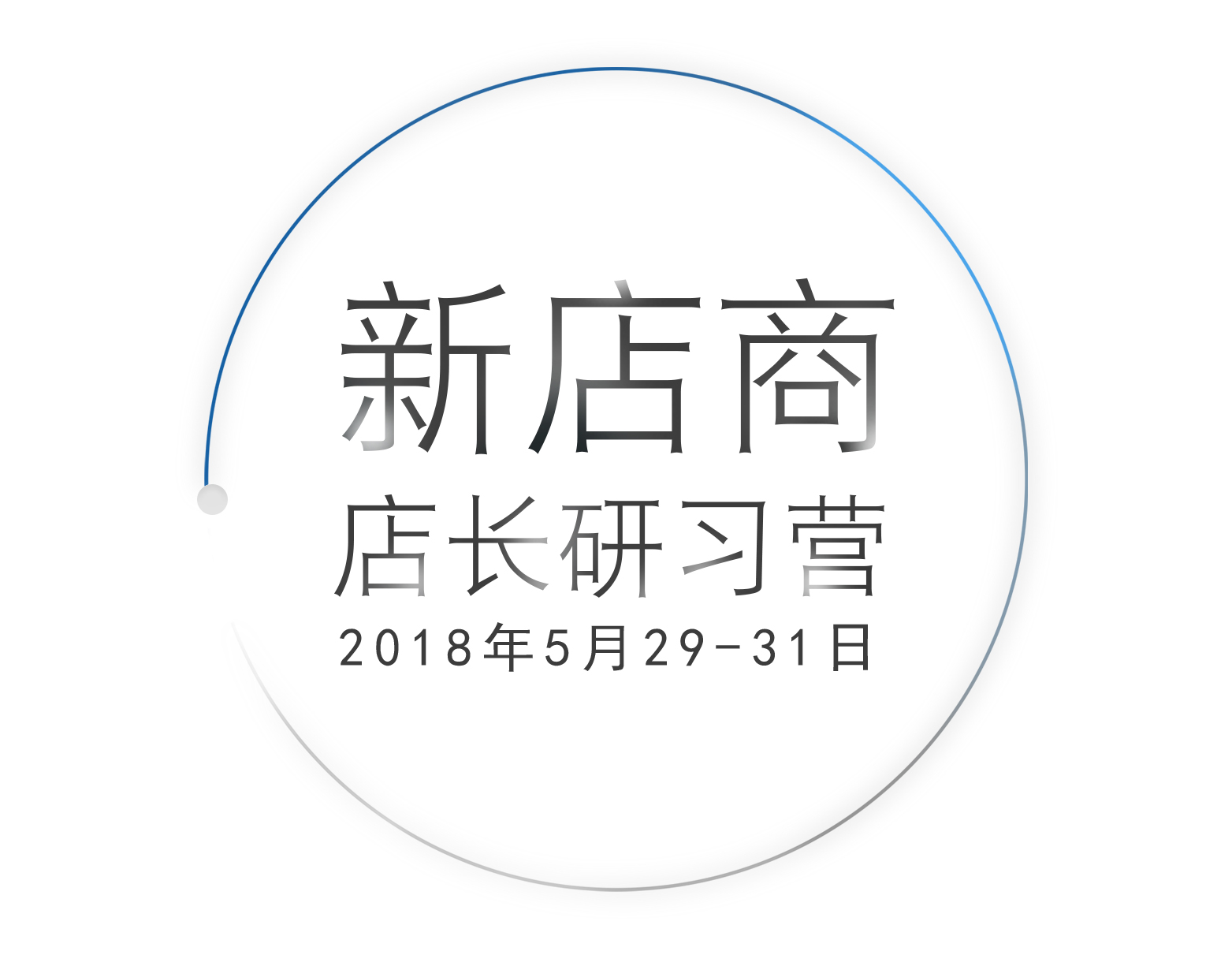 5月29-30-31-课程_02改.jpg