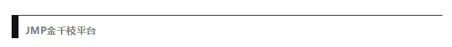 金千枝珠宝数字化平台_03.jpg