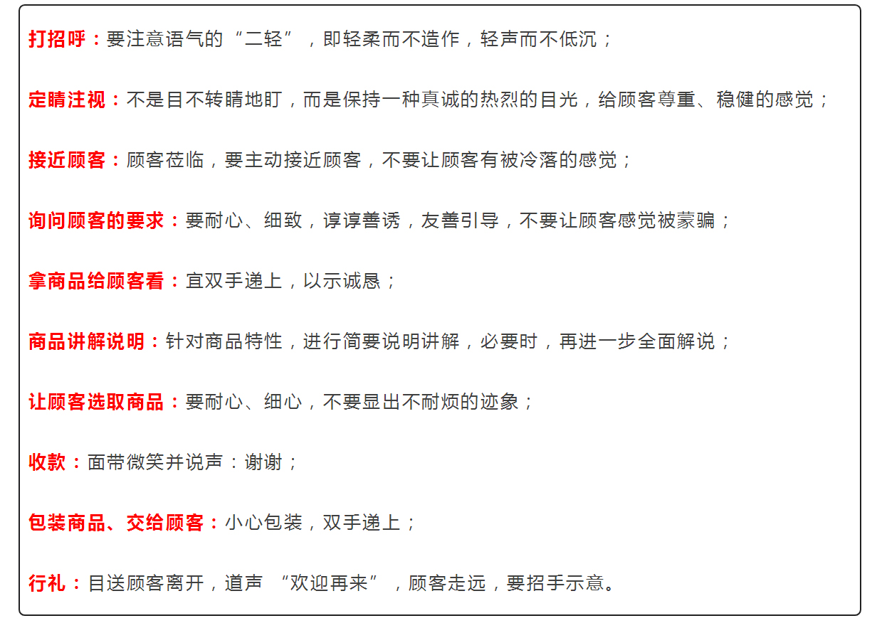 门店运营管理_07.jpg