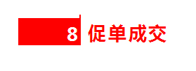 门店运营管理_26.jpg