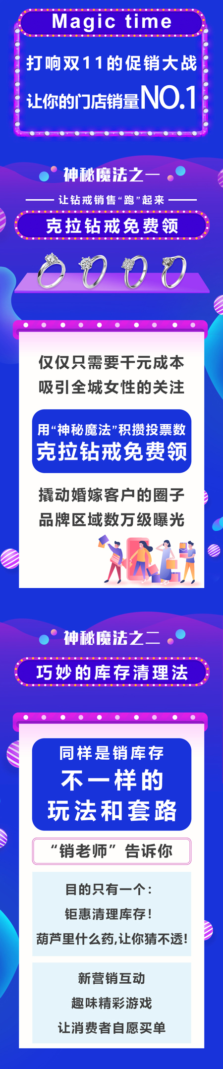 双11劲爆营销方案免费赠送2_02.jpg