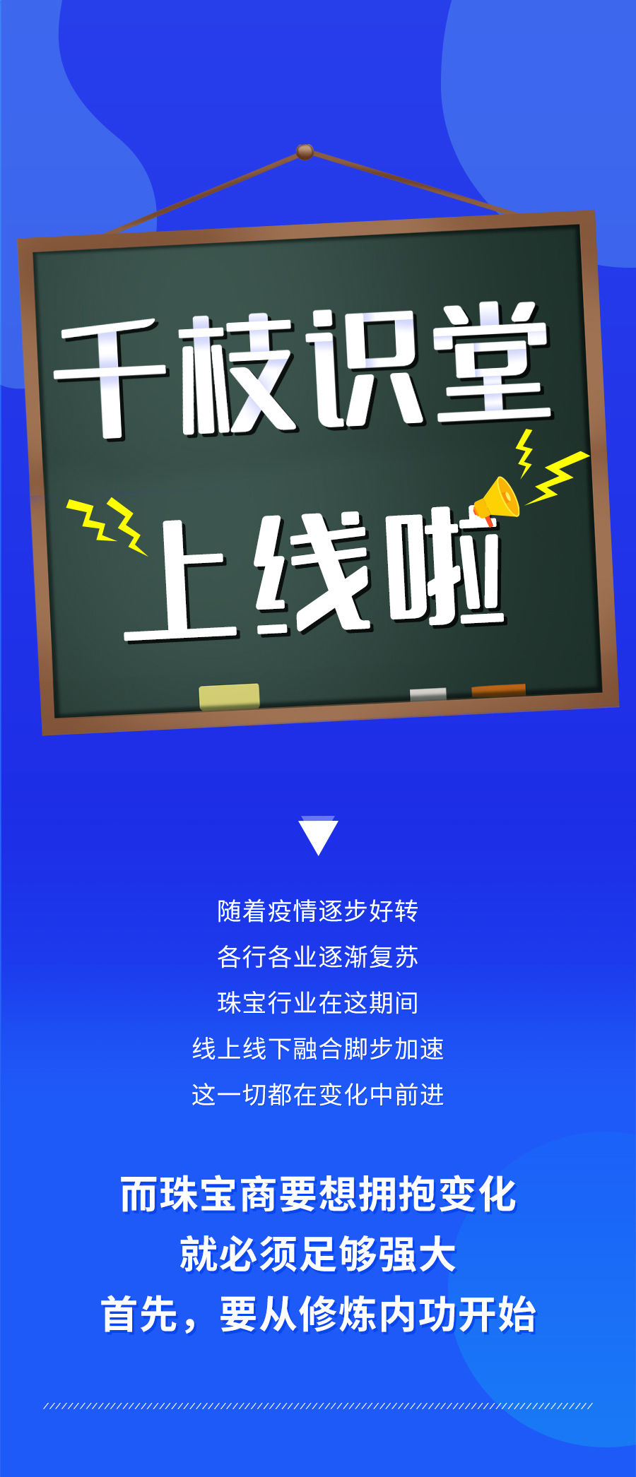千枝识堂长图_01.jpg