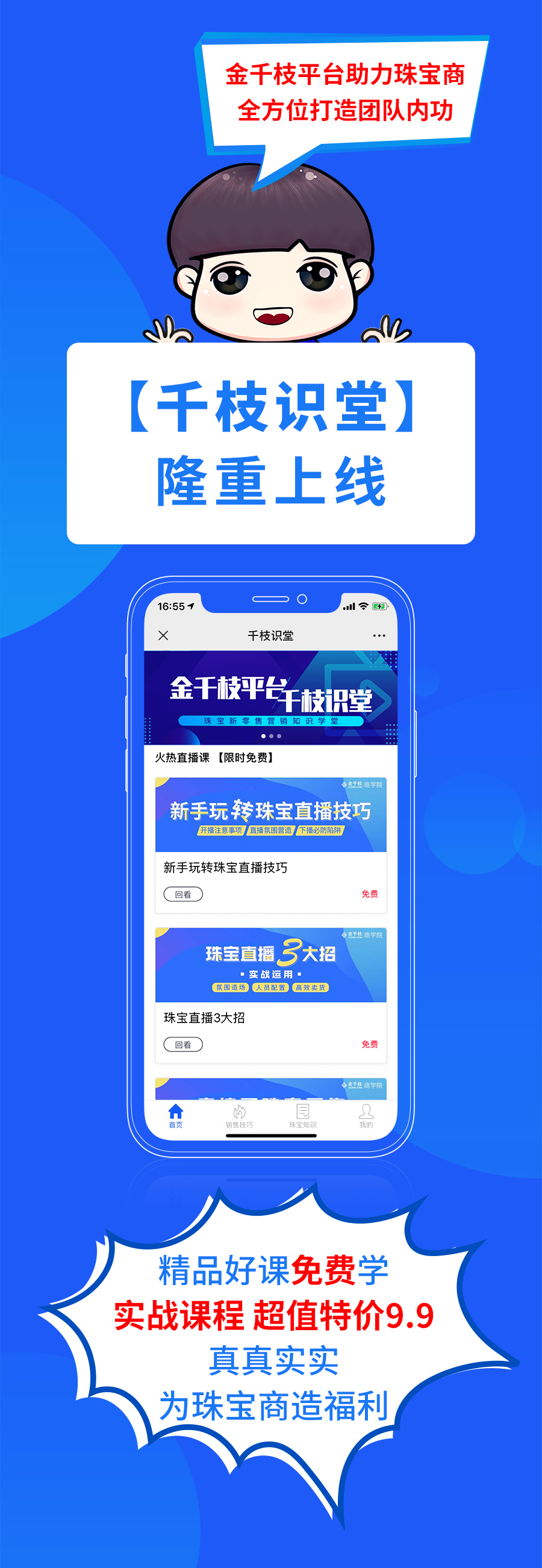 千枝识堂长图_02.jpg