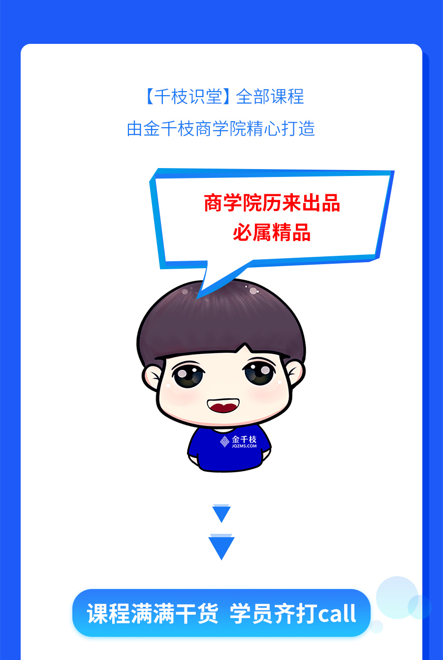 千枝识堂长图_04.jpg