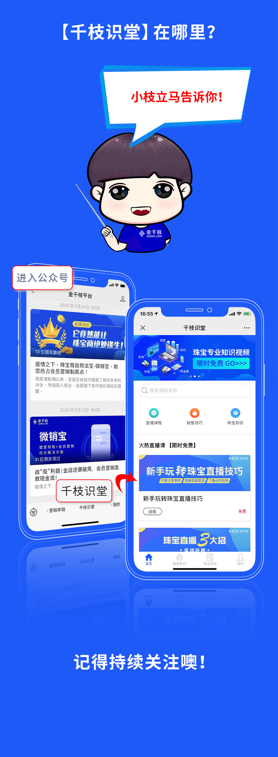 千枝识堂长图_08.jpg